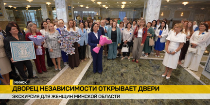 «Мы разные, но мы едины»: женщины из Минской области посетили Дворец Независимости