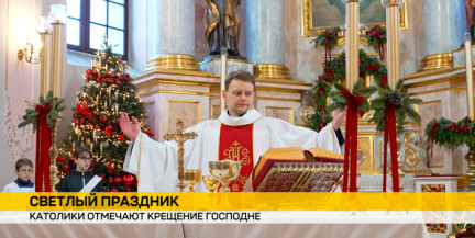 Католики Беларуси отмечают Крещение Господне