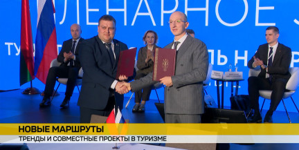 Форум Travel Hub «Содружество»: новые горизонты туризма от Бреста до Владивостока при поддержке Сбер Банка