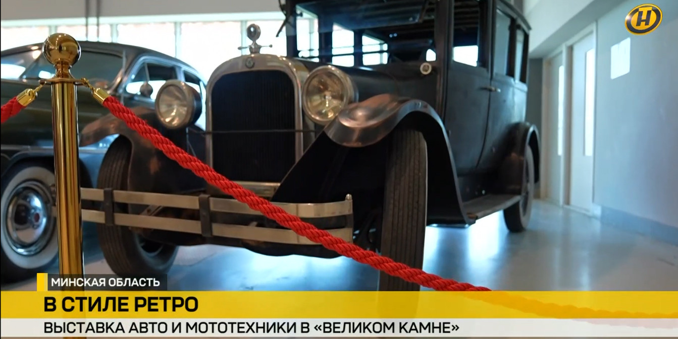 ретроавтомобиль на выставке в Великом Камне