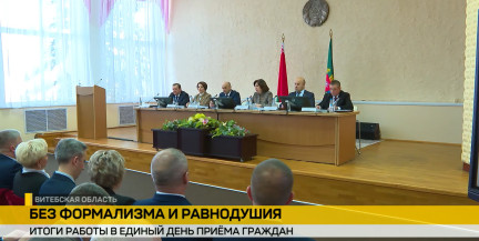 Совет Республики подвел итоги приема граждан в Витебской области: без формализма, с фокусом на реальные проблемы