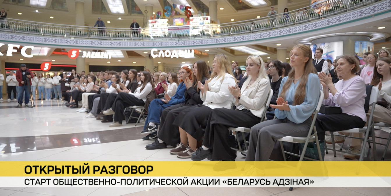 Без скучных лекций: молодежь расскажет сверстникам о Дне народного единства в рамках акции «Беларусь адзіная»