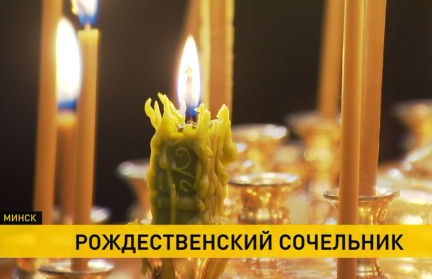 Православные верующие готовятся отметить Рождество Христово