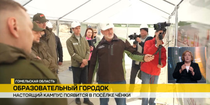 В Ченках на Гомельщине откроют образовательный кампус для школьников