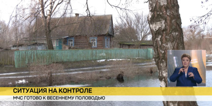 Cпасатели готовы к весенним разливам рек – МЧС