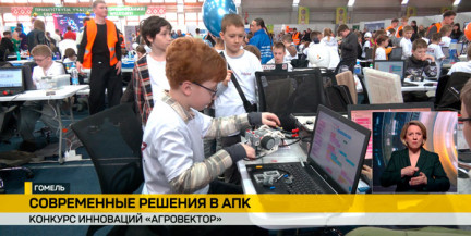 Молодые изобретатели на конкурсе «АгроВектор» представили идеи для аграрной отрасли