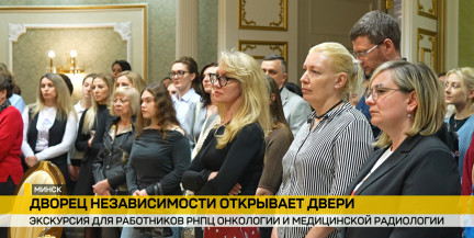 Во Дворец Независимости пригласили сотрудников Республиканского центра онкологии и медицинской радиологии