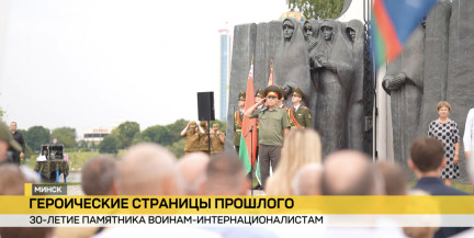 30 лет мемориалу на Острове Мужества и Скорби: в Минске – торжественное шествие