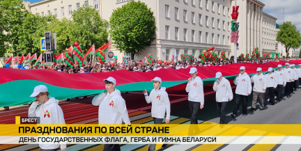 В регионах прошли мероприятия, посвященные Дню государственных символов