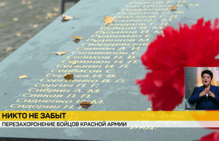 На Витебщине перезахоронили советских воинов, павших в годы Великой Отечественной войны