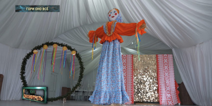 Где и как делают чучела для сожжения во время Масленицы?