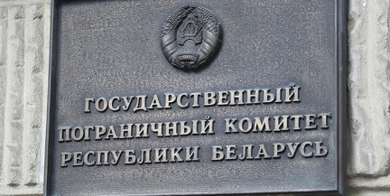 В апреле более 8 тыс. граждан Украины прибыли в Беларусь – ГПК