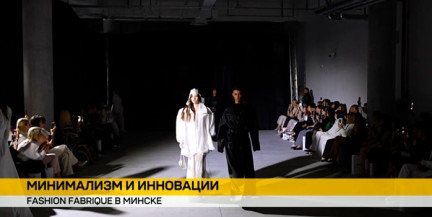 Белорусская мода звучит: в Минске ярко прошло шоу Fashion Fabrique 3.0 при поддержке «ГЕРОФАРМ»