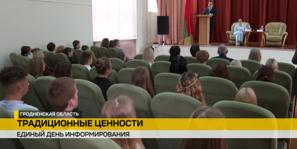 «Семья – это опора»: Неделя родительской любви напоминает о главных ценностях белорусов