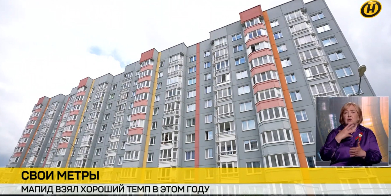 стройка нового жилого дома в Минске