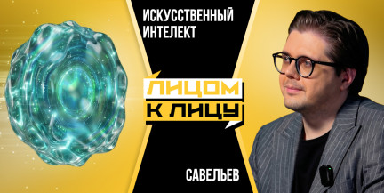 Какие профессии тяжело заменить ИИ, убивает ли он мышление и что появится в ближайшие 5 лет – интервью с ИИ