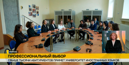 Свыше тысячи абитуриентов примет университет иностранных языков в 2026 году