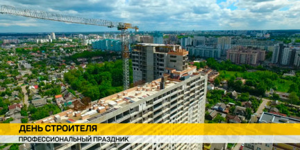 Драйвер роста ВВП: строительная отрасль Беларуси наращивает объёмы и экспорт