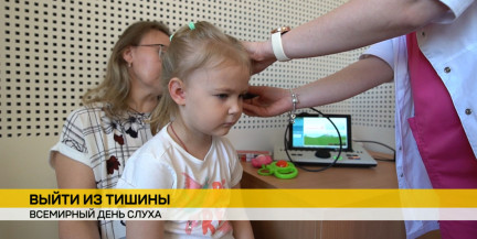 Услышать мир и каждого: в Беларуси отмечают Всемирный День слуха. Репортаж ОНТ