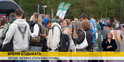 Учебный год позади: дети едут отдыхать в летние лагеря