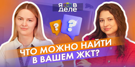 Врач раскрыла всю правду об энергетиках и БАДах. Смотрите «Я в деле»