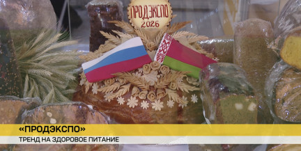 Булочки, которые не портят фигуру. Компания «Домочай» удивляет посетителей на выставке «Продэкспо»