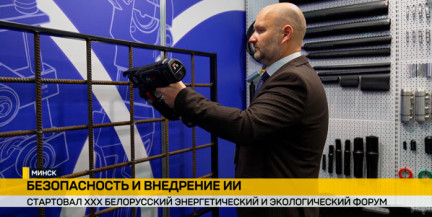 Когда один инструмент заменяет троих: «ЭнергоТемп» представляет инновационные решения на Белорусском энергетическом форуме