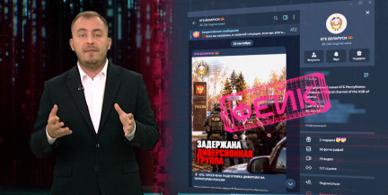 Фейковый канал КГБ в Telegram: как мошенники вбросили ложь о диверсии и поймали в сети тысячи людей