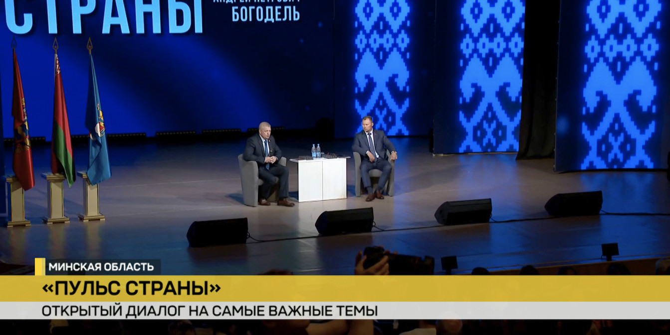 В Молодечно каждый голос важен: «Пульс страны» собрал на прямой диалог