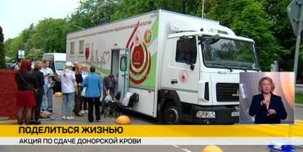 В Беларуси стартовала благотворительная акция по добровольной сдаче крови