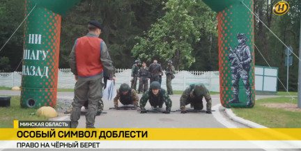 Сквозь огонь и воду: лучшие бойцы спецподразделений заслужили право на черный берет