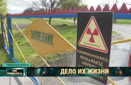 Как живут специалисты Полесского радиационно-экологического заповедника и насколько важную работу они выполняют? Репортаж ОНТ