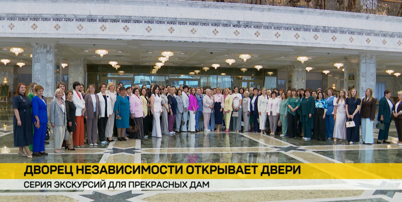женщины во Дворце Независимости