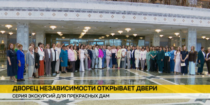 Год белорусской женщины: проект «Мы разные, но мы едины» стартовал во Дворце Независимости