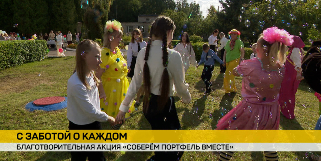 акция «Соберем портфель вместе» в Минском районном социально-педагогическом центре