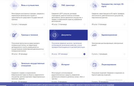Справку о неполучении пособия на детей можно получить на портале «Е-Паслуга»