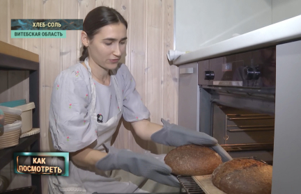 Многодетная семья переехала из Минска, печет особый хлеб и приучает детей к любви к земле