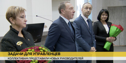 По следам кадрового дня у Президента. Новых руководителей представили коллективам