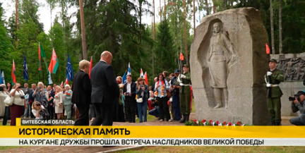 Память сквозь годы: подробности 67-й встречи наследников Победы на Кургане Дружбы