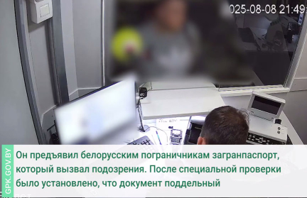 Иностранец попытался пересечь границу Беларуси по поддельному паспорту