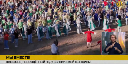 Красота с белорусским колоритом: как прошел масштабный женский флешмоб в Силичах
