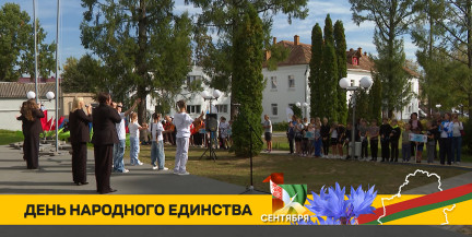 Наша сила в единстве: как в разных уголках страны отмечали праздник 17 сентября. Репортаж ОНТ