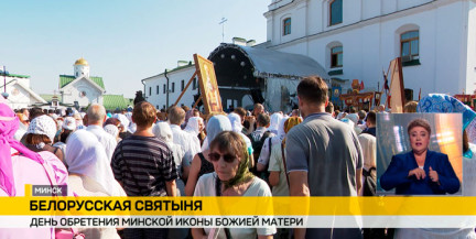 Минск встречает участников пятого Всебелорусского крестного хода