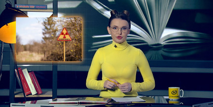 Почему АЭС в Припяти назвали Чернобыльской?