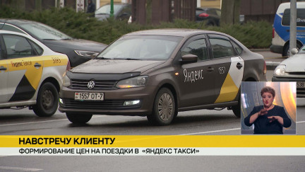 Цена на такси взлетает в час пик и непогоду: ответы – в Минске на конференции Yandex Go Media Day