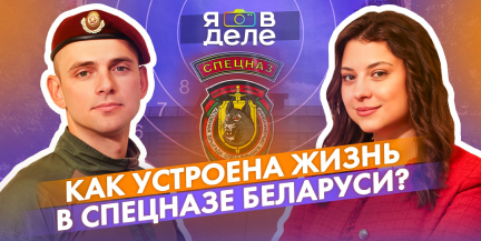 Чем гордятся внутренние войска МВД? Молодой офицер о реальной изнанке службы в спецназе – в проекте «Я в деле»