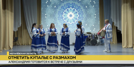 Александрия собирает друзей: какие развлечения приготовили для гостей