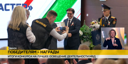 Ко Дню работников печати, радио и телевидения: журналистов чествовали в столичном департаменте охраны МВД