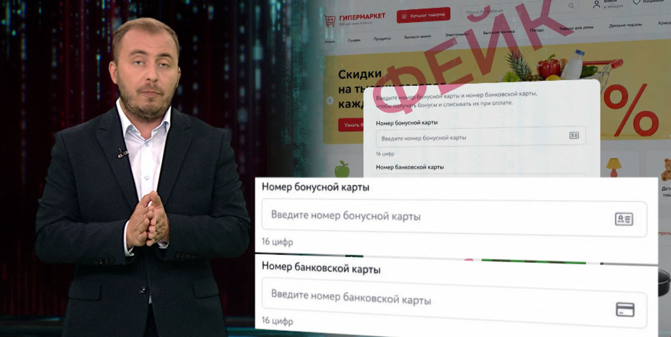 мошенники воруют деньги под видом бонусов