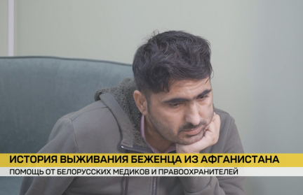 В белорусскую больницу привезли беженца из Афганистана: ему ампутировали руку – что произошло